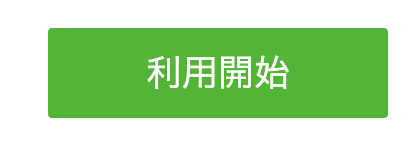 LINE公式アカウント(旧LINE@)の「ステップ配信」機能を試してみた